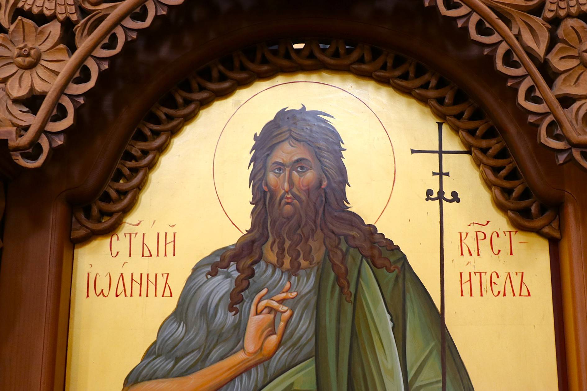 Йоан Кръстител